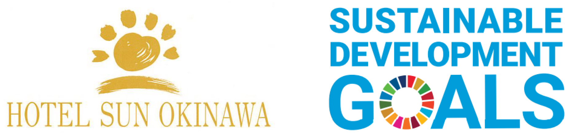 株式会社ホテルサン沖縄は持続可能な開発目標（SDGs）を支援しています